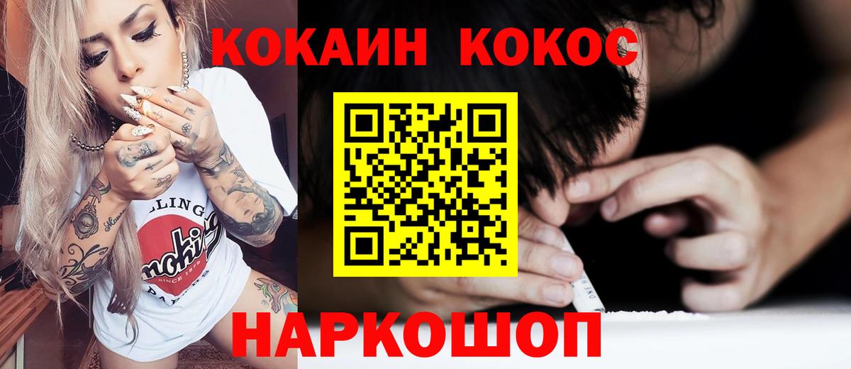 Карачаевск  ГАШ  КОКАИН  Конопля  Меф  Вход с VPN  МЕТ  Alpha PVP СК   Канабис  ГАШ  МЕФ кристаллы 