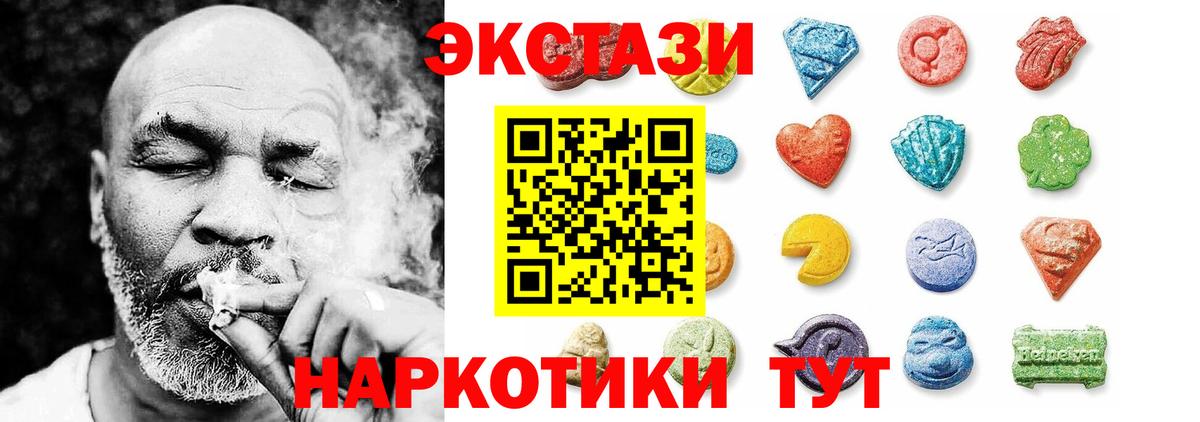 Ecstasy круглые Карачаевск