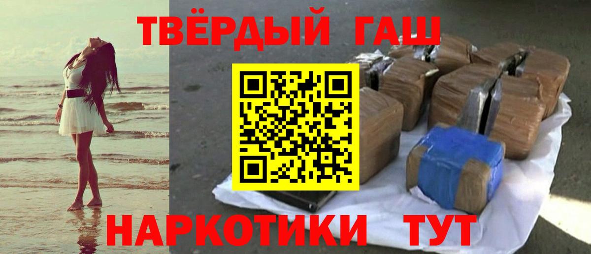 ГАШ ice o lator  Вход с VPN  Гашиш hashish  Гашиш  Карачаевск 