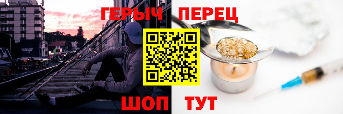 ГЕРОИН Heroin  Вход с VPN  Героин  Карачаевск 