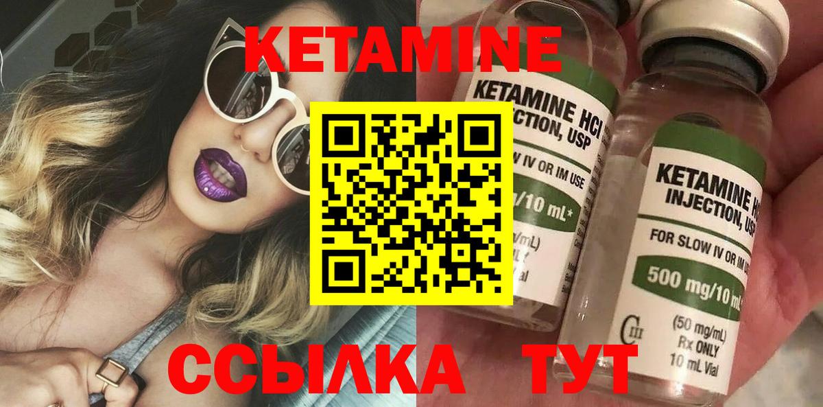 Кетамин VHQ Карачаевск
