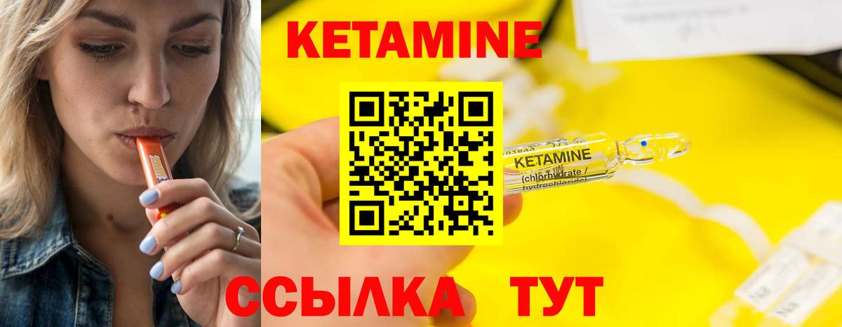 Карачаевск  Кетамин ketamine  Вход с VPN 