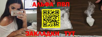 ALPHA PVP Кумертау