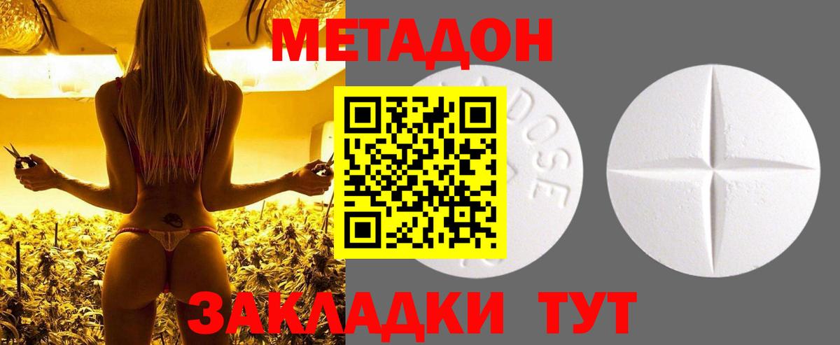 Карачаевск  Метадон VHQ  Метадон мёд  Вход с VPN 