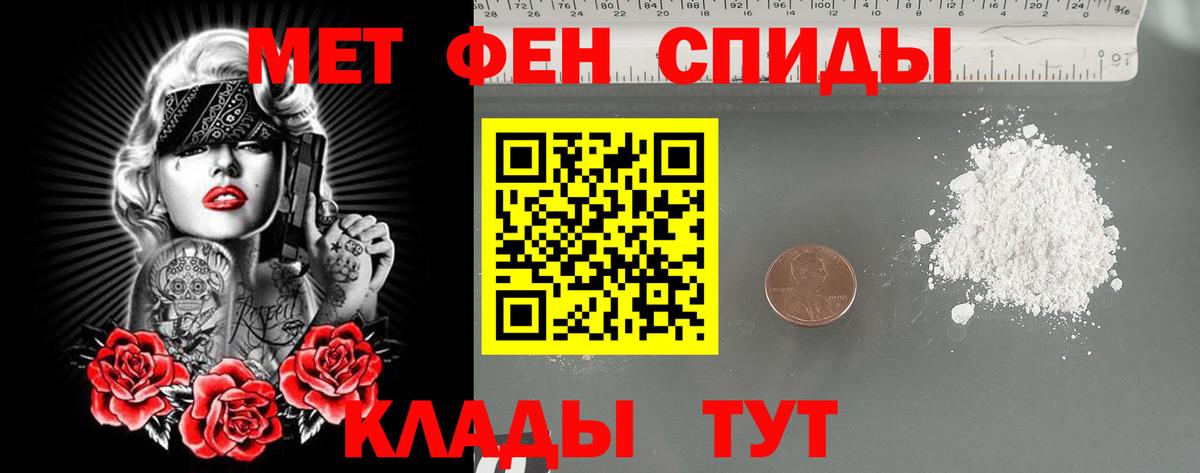 Метамфетамин  Вход с VPN  Карачаевск  Первитин Methamphetamine 