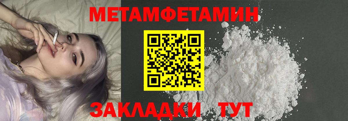 Метамфетамин пудра Карачаевск