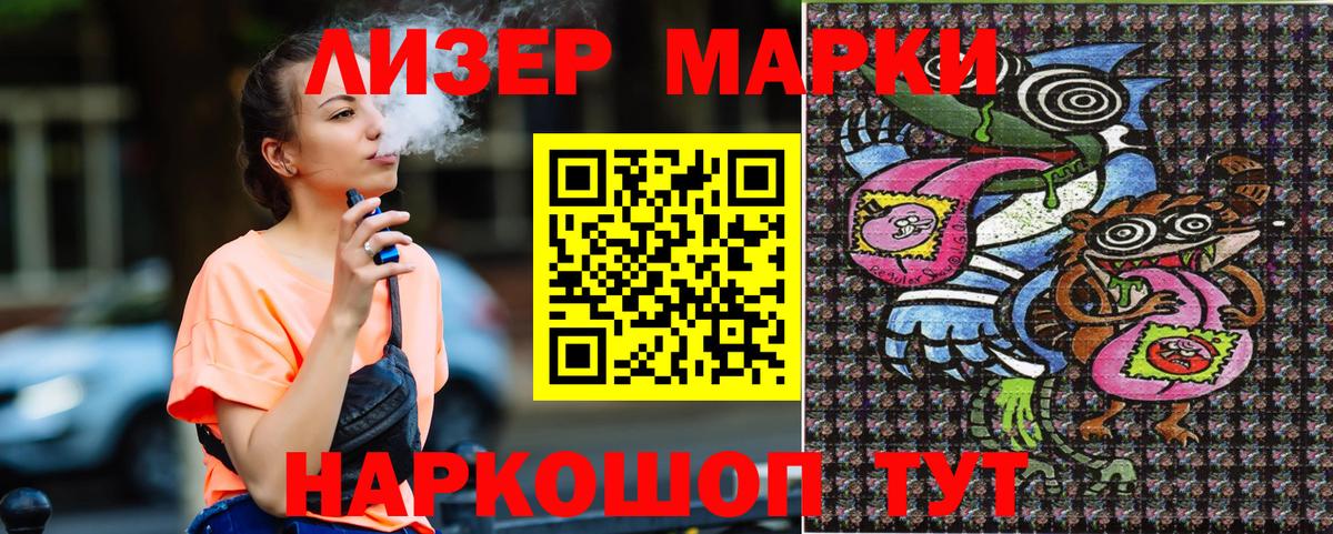 Марки N-bome 1500мкг Карачаевск