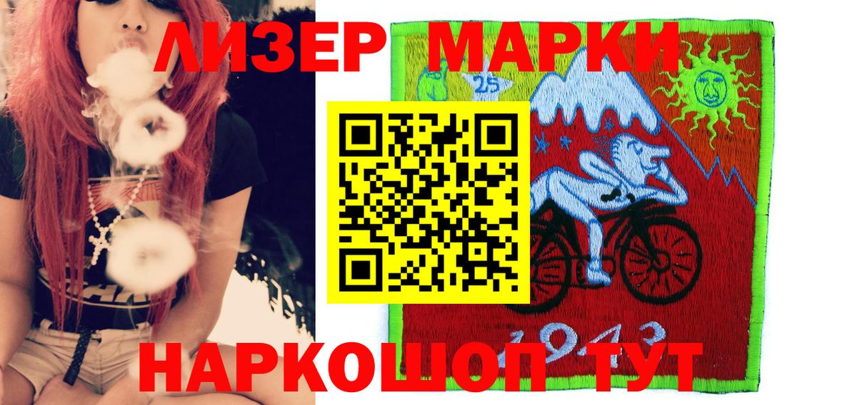 Марки N-bome 1500мкг  Марки 25I-NBOMe  Карачаевск  Вход с VPN 