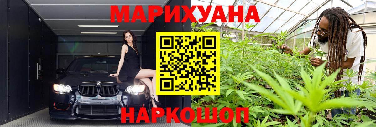 МАРИХУАНА VHQ Карачаевск