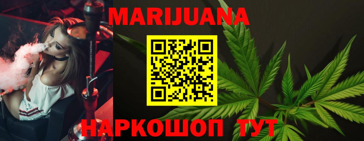Бошки марихуана конопля  Канабис семена  Карачаевск  Вход с VPN  Канабис White Widow 